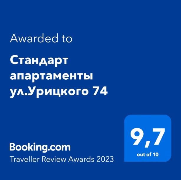 Стандарт Апартаменты Ул.Урицкого 74 Pawłodar Zewnętrze zdjęcie